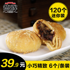 【德辉_小酥饼120个】梅干菜肉松酥饼糕点金华黄山烧饼小吃零食