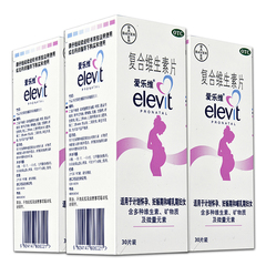 【3盒218】爱乐维复合维生素片30片妊娠期孕前补充叶酸片孕妇备孕