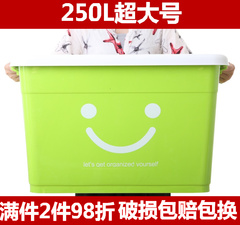 250L特大号加厚塑料收纳箱被子衣服储物箱玩具收纳盒大码整理箱
