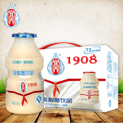宜养 酸酸甜甜 乳酸菌饮品 好喝牛奶 益生菌 酸奶饮料 100ml*20瓶