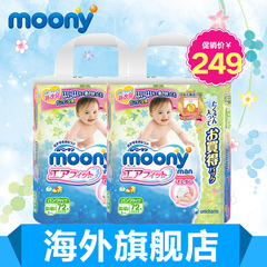 尤妮佳Moony日本原装进口婴儿爬爬裤增量装M72*2包