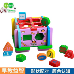 木妈妈几何形状配对积木制幼儿童宝宝早教益智力盒玩具1-2-3周岁