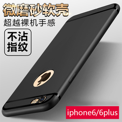 iphone6手机壳超薄磨砂6s全包苹果6plus保护套4.7防摔6splus简约