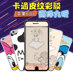苹果6s手机贴膜彩膜 iPhone6卡通皮纹贴膜 i6保护膜4.7寸前后彩膜