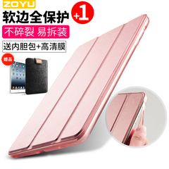 zoyu苹果iPad air保护套超薄全包休眠皮套iPad5平板软边韩潮防摔