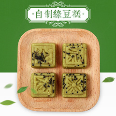 【新邻坊_绿豆糕250g*3盒】安徽特产传统休闲零食手工糕点小吃