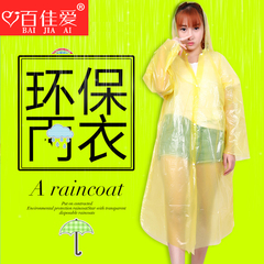 一次性雨衣成人男女加厚批发雨裤套装通用便携户外超轻薄雨披长款