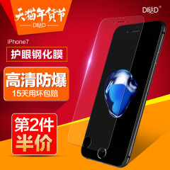 D哒D iphone7钢化玻璃膜 苹果7Plus手机钢化膜 高清贴膜 防爆膜