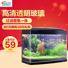 鱼缸水族箱佳宝小型中型桌面创意玻璃金鱼缸迷你生态鱼缸24省包邮