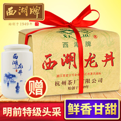 2016新茶上市 西湖牌西湖龙井茶叶明前特级250g纸包绿茶春茶