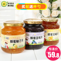 东大韩金蜂蜜柚子金橘蓝莓茶套装1500g水果茶韩国风味冲饮品包邮