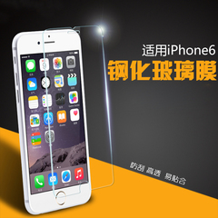 好机友 iphone6s 苹果6s钢化玻璃膜 保护膜 高清膜前后弧边4.7寸