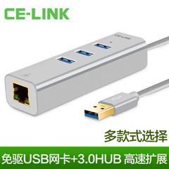 celink USB3.0千兆有线网卡免驱动以太网集线器HUB分线器电脑接口