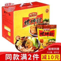 螺霸王螺蛳粉280G*6包装礼盒正宗广西柳州特产酸辣米粉螺狮粉