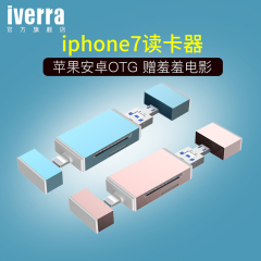 iverra 苹果iphone7/6s/plus五合一多功能读卡器安卓手机通用OTG