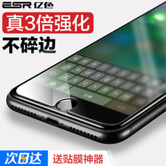 ESR亿色 iphone7钢化膜苹果7plus手机玻璃膜防指纹抗蓝光高清全屏
