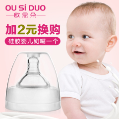 欧思朵婴儿宝宝标准宽口径硅胶奶嘴仿真母乳实感通用奶嘴十字孔口