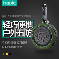 havit/海威特 M5无线蓝牙音箱户外手机迷你便携小音响4.0低音炮