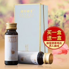 【买一送一】三蜜坊长白山天然蜂蜜酵素原液台湾酵素梅10瓶盒装