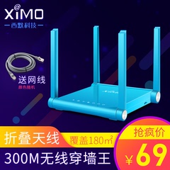 ximo 光纤无线路由器穿墙王迷你漏油器家用宽带高速wifi稳定穿墙