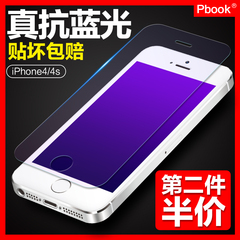 iphone4S钢化玻璃膜 苹果4手机贴膜 4S抗蓝光防爆防指纹前后膜