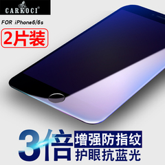 carkoci iphone6钢化膜 苹果6splus钢化膜 全屏覆盖7抗蓝光手机膜