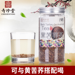 奇珍堂 黑苦荞麦茶280g罐装黄苦荞胚芽烘焙凉山特产精选新茶