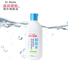 台湾森田药妆玻尿酸保湿卸妆水400ml 深层清洁毛孔