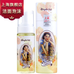 上海女人泡沫锁补水保湿卸妆洗面奶女男深层清洁毛孔控油洁面乳