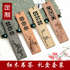 红木书签套装 复古古典中国风流苏古风创意礼物 黑檀木质定制刻字