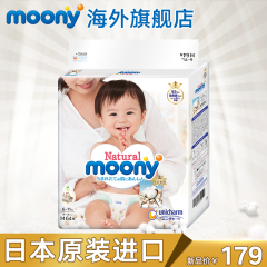 【皇家系列】Natural Moony婴儿纸尿裤M64日本原装进口