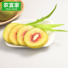【农宜家】江山红心弥猕猴桃 新鲜水果奇异果 中果 大果5斤装套餐