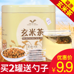 【拍下9.9元】四月茶侬花草茶玄米风靡日本茶蒸清绿茶袋泡花茶叶