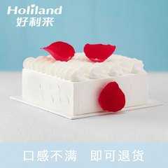 好利来-榴莲之恋- 生日蛋糕 榴莲奶油口味  限北京成都订购