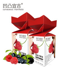 【2盒】凹凸宣言覆盆子酵素粉台湾复合酵素粉水果酵素果蔬酵素粉