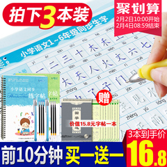 儿童字帖小学生1-6一年级中华楷书凹槽好字练字板成初学者练字本
