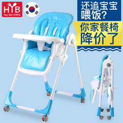 好伊贝儿童餐椅宝宝餐椅多功能可折叠拆卸婴儿餐椅吃饭餐桌椅韩国
