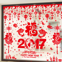 2017新年春节鸡年装饰品布置窗花墙贴画玻璃橱窗贴纸福字年画喜庆