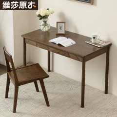 维莎日式纯实木书桌红橡木电脑桌胡桃木色双人办公桌书房写字台