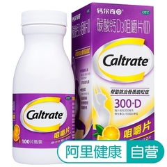 惠氏钙尔奇钙片碳酸钙D3咀嚼片(II)100片孕妇哺乳中老年儿童补钙