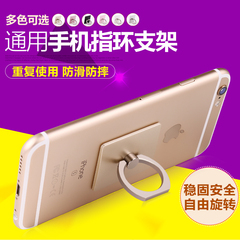 韩喜 指环支架苹果6plus手机小米华为通用懒人指环卡扣粘贴式支架