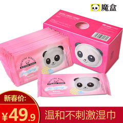 魔盒熊猫眼唇柔和卸妆湿巾 深层清洁温和清洁保湿补水卸妆棉湿巾