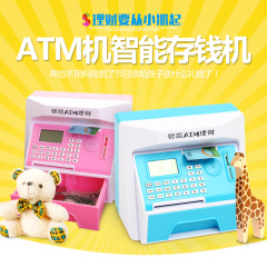 琳琅集 儿童节礼物智能ATM机理财存取款机迷你储蓄罐创意生日礼物