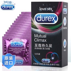 杜蕾斯避孕套至尊持久装12只 男用延时大号安全套延迟情趣性用品