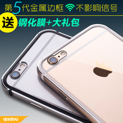 iphone6手机壳苹果6s金属边框超薄4.7寸新款手机套保护套外壳潮