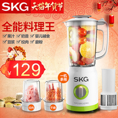 SKG LL3063家用多功能全电自动迷你料理机婴儿辅食果汁搅拌机