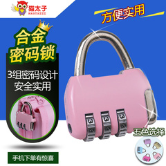 猫太子 笔袋专用密码锁 笔袋密码锁 女生儿童密码锁文具盒