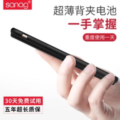 sanag 超薄背夹电池充电宝iphone6splus苹果6plus专用6p手机壳5.5