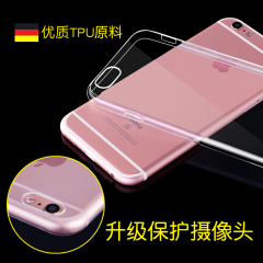 塔菲克 iPhone6手机壳苹果6splus保护套硅胶薄透明六防摔软外壳