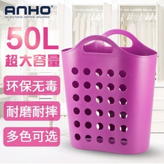 ANHO塑料超大号加厚衣服收纳筐浴室整理脏衣篓篮子洗衣篮脏衣篮